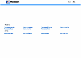Thaidbs.com thumbnail