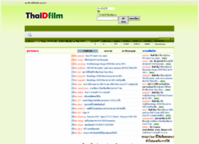 Thaidfilm.com thumbnail
