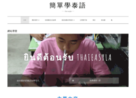 Thaieasyla.com thumbnail