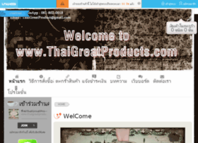 Thaigreatproducts.com thumbnail