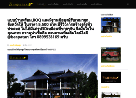 Thaihomeplan.com thumbnail