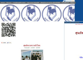 Thailandlawyercenter.com thumbnail
