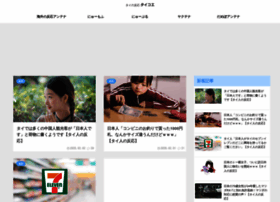 Thainokoe.com thumbnail