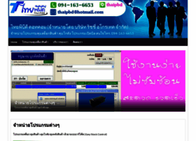 Thaipbd.com thumbnail