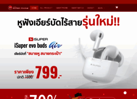 Thaisuperphone.com thumbnail