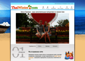 Thaiwinter.com thumbnail