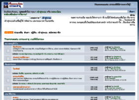 Thammasatu.net thumbnail