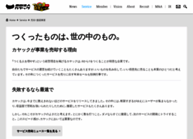 Thanks.kayac.com thumbnail