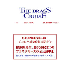 The-brass-cruise.org thumbnail