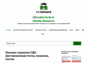 The-distance.ru thumbnail
