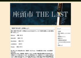 The Last 1 Jp At Wi 映画 座頭市 The Last