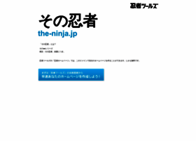 The-ninja.jp thumbnail