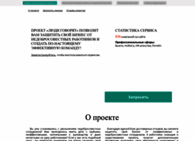 The-people-talk.ru thumbnail The-people-talk.ru thumbnail