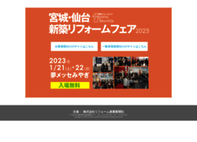 The-reform.co.jp thumbnail
