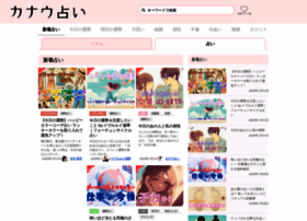 The-uranai.jp thumbnail The-uranai.jp thumbnail