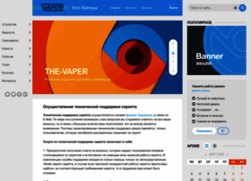 The-vaper.ru thumbnail