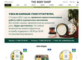 Thebodyshop.ru thumbnail Thebodyshop.ru thumbnail