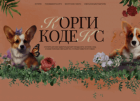 Thecorgi.ru thumbnail
