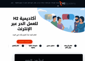 Theh2academy.com thumbnail