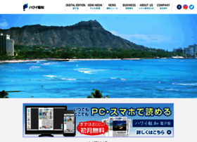 Thehawaiihochi.com thumbnail