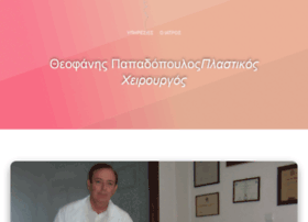 Theofanispapadopoulos.gr thumbnail