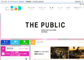 Thepublic.jp thumbnail