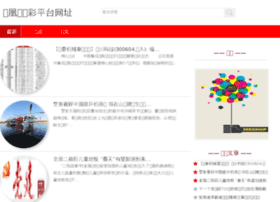Therecycler.com.cn thumbnail
