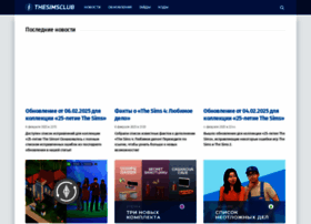 Thesimsclub.ru thumbnail