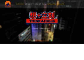 Thinkaholic.hk thumbnail