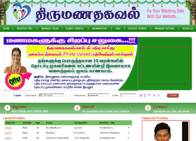Thirumanathagaval.com thumbnail