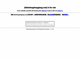 Thisisdongdongqiang.com thumbnail Thisisdongdongqiang.com thumbnail