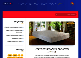 Thisone.ir thumbnail