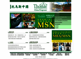 Thomaschina.org thumbnail