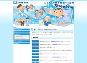 Threewin-net.co.jp thumbnail