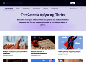 Thriveglobal.gr thumbnail