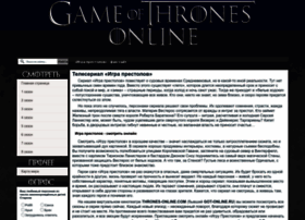 Thrones-online.com thumbnail