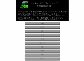 Thuleshop Jp At Wi Thuleスーリーベースキャリア適合検索 適応表 最新版でクルマにあった車種別セットを Thuleshop Jp At Wi Thuleスーリーベースキャリア適合検索 適応表 最新版でクルマにあった車種別セットを