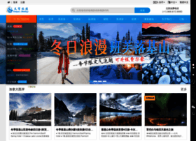 Tianbaotravel.com thumbnail