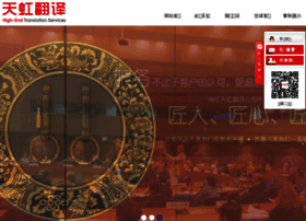 Tianhongsh.com thumbnail