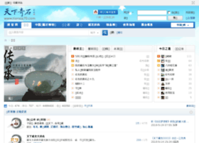 Tianxia70.com thumbnail
