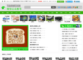 Tiaoweixin.com thumbnail