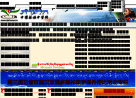 Tibetanms.cn thumbnail