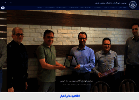 Tic.sharif.edu thumbnail