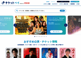 Ticketpay.jp thumbnail