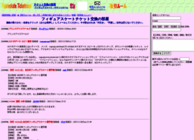 Ticketroom Jpn Org At Wi フィギュアスケート チケット交換の部屋 Figureskate Ticket Room Ticketroom Jpn Org At Wi フィギュアスケート チケット交換の部屋 Figureskate Ticket Room