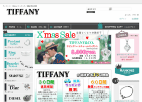 Tiffany1837-jp.com thumbnail
