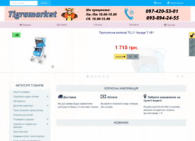 Tigramarket.com.ua thumbnail Tigramarket.com.ua thumbnail