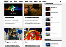 Tiktokgid.ru thumbnail