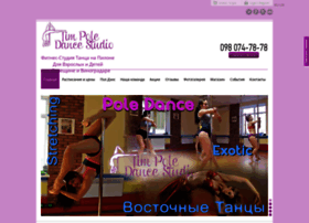Timdance.com.ua thumbnail