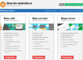 Time-for-android.ru thumbnail